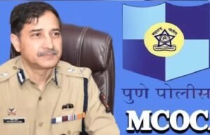 पुणे पोलीस आयुक्तांकडून 107 व्या संघटित टोळ्यांवर कारवाई मुंढवा परिसरात दहशत माजवणाऱ्या मंगेश तांबे टोळीवर ‘मोक्का’!