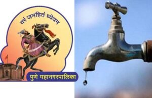 पुणे महापालिका आयुक्तांचे कडक आदेश!!!!! बावधन परिसरातील पाणी टंचाई प्रश्नांची दखल घेतली