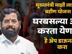 माझी लाडकी बहीण योजना ॲप: माझी लाडकी बहीण योजनेचा अर्ज थेट ॲपवरून करा!