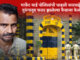 मार्केट यार्ड पोलिसांची धाडसी कारवाई; येरवडा तुरुंगातून फरार झालेल्या कैद्याला केली अटक.