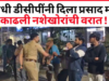 कल्याणमधील रात्री नशा करणाऱ्यांची पोलिसांनी काढली धिंड – कायद्याची कडक कारवाई!