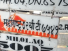 महाराष्ट्रातील वाहनांवर हाय सिक्युरिटी नंबर प्लेट्स बसवण्यासाठी ३१ मार्च २०२५ अंतिम मुदत; २ कोटी वाहनधारकांसाठी नवी अट.