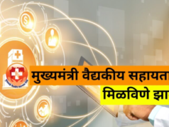 मुख्यमंत्री सहाय्यता निधीतून वैद्यकीय सहाय्यता मिळविणे होणार अधिक सोपे – आजारांचे पुनर्विलोकन, अर्थसहाय्याची नव्याने निश्चिती, रुग्णालय संलग्नीकरण निकष ठरविण्याकरिता समिती
