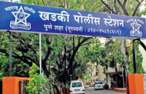 खडकी पोलीस ठाण्यात महिलेला आर्थिक फसवणुकीचा शिकार