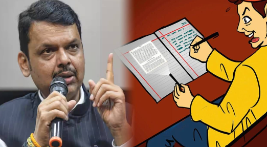 दहावी-बारावी परीक्षेबाबत मुख्यमंत्री फडणवीस यांचा मोठा निर्णय – कॉपी करणाऱ्यांना धडा शिकवण्यासाठी कडक नियमांची अंमलबजावणी!