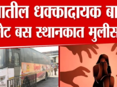 धक्कादायक! पुणे हादरलं – स्वारगेट बस डेपोत 26 वर्षीय तरुणीवर बलात्कार, आरोपी फरार