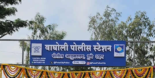वाघोली पोलीस ठाण्याची कठोर कारवाई – सराईत गुन्हेगार टोळीवर तडीपारीची कारवाई!