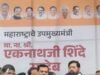 एकनाथ शिंदे यांच्या हस्ते मुंबई झोन 5 चे DCP गणेश गवाडे यांचा गौरवशाली सत्कार!